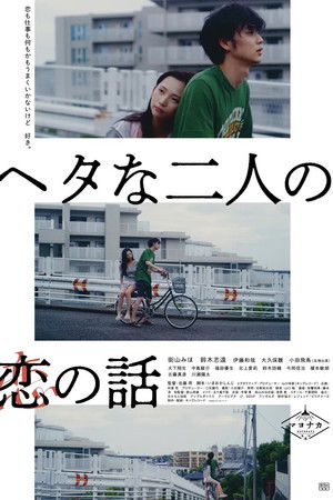 Two Maladroits in Life: A Love Story Two Maladroits in Life: A Love Story