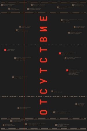 Absence Of Absence Of