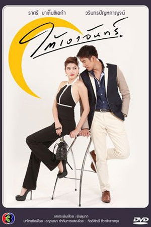 Under The Moon's Shadow Under The Moon's Shadow