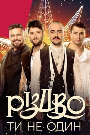 Christmas. You're Not Alone Christmas. You're Not Alone