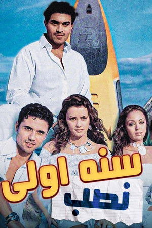 First Year of Deception First Year of Deception