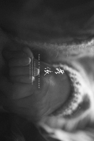 Take Us to the Island Take Us to the Island