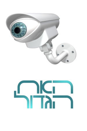 Big Brother Israel Big Brother Israel