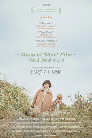 Akdong Musician's Musical Short Film Akdong Musician's Musical Short Film
