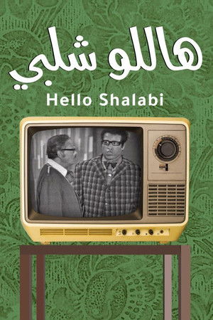Hello Shalaby Hello Shalaby