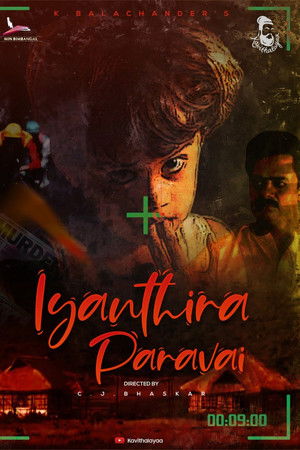 Marmadesam Marmadesam