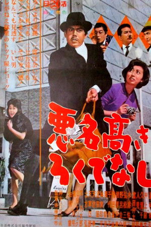 Notorious Bastard Notorious Bastard