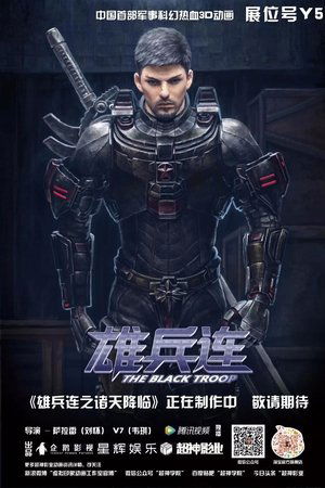 Transcend the Gods: The Black Troop