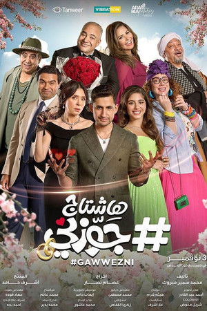 #Marry_Me_Off #Marry_Me_Off