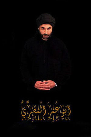 Abu Omar Al-Masry Abu Omar Al-Masry