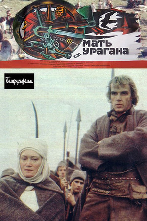 Mother of Hurricane Mother of Hurricane