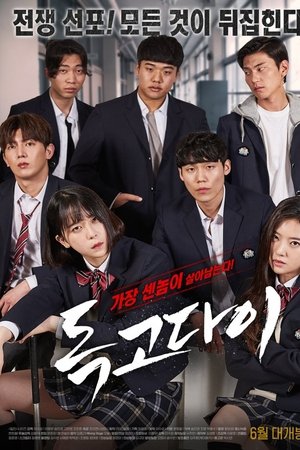 On Your Own On Your Own