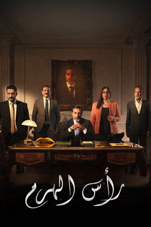 Pyramid head Pyramid head