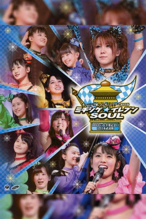 Morning Musume. 2013 Spring Michishige☆Eleven SOUL ~Tanaka Reina Sotsugyou Kinen Special~ Morning Musume. 2013 Spring Michishige☆Eleven SOUL ~Tanaka Reina Sotsugyou Kinen Special~