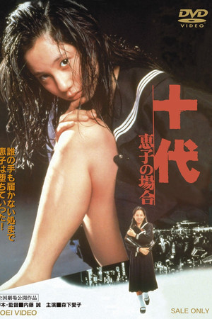 The Fall of Teenager The Fall of Teenager