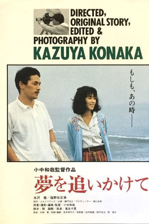 After a Dream After a Dream