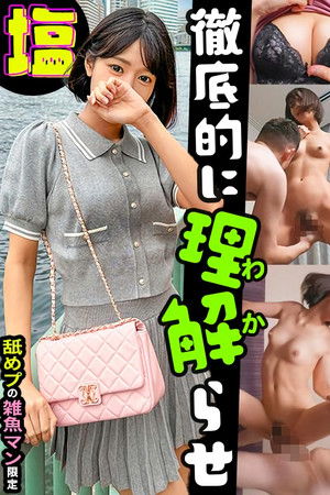 美体で生活費を稼ぐ主婦みなみ(26)ナマイキP活女【チン媚び→セフレ化確定】