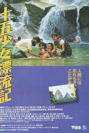 Fifteen Girl Island Diary Fifteen Girl Island Diary