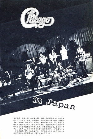 Chicago Live In Japan 1995 Chicago Live In Japan 1995