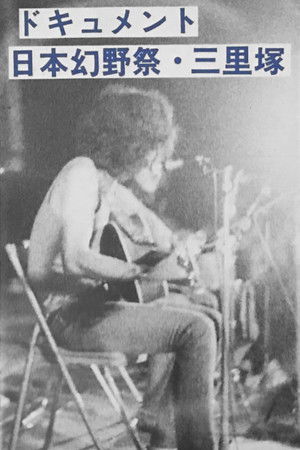 Nihon Gen'yasai - Sanrizuka Nihon Gen'yasai - Sanrizuka