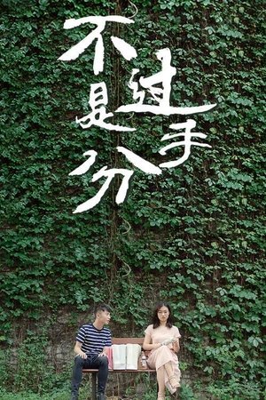 Nothing but Breaking Up Nothing but Breaking Up