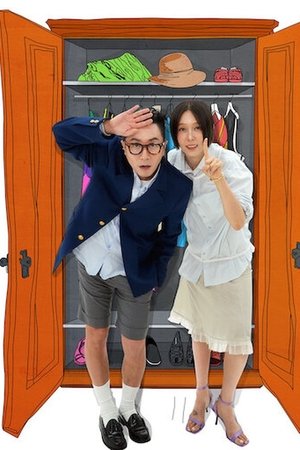 Closet Battle Closet Battle