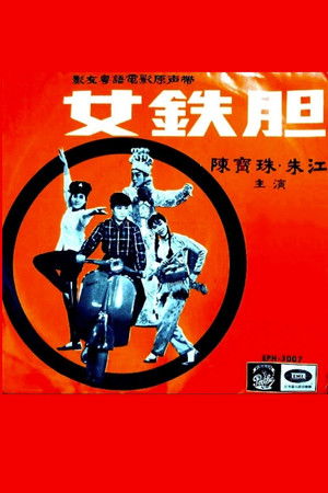 The Heroine The Heroine