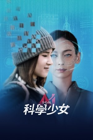 S-Girl S-Girl