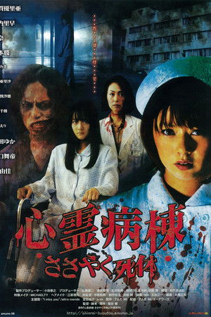 Spirit Hospital Ward Spirit Hospital Ward