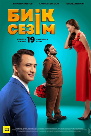 High Feelings High Feelings