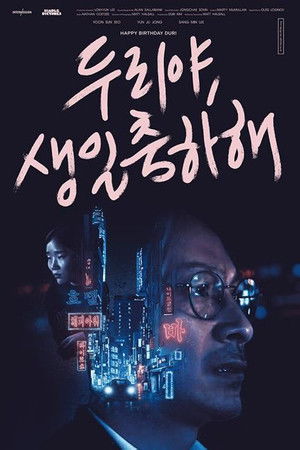 Happy Birthday Duri Happy Birthday Duri