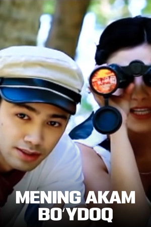 My Brother is a Bachelor! My Brother is a Bachelor!