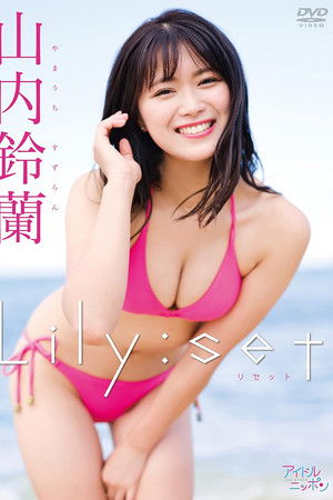 山内鈴蘭/Lily:set