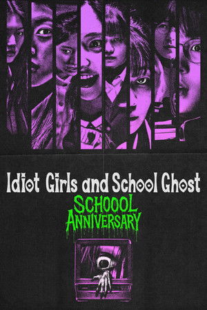 Idiot Girls and School Ghost: School Anniversary Idiot Girls and School Ghost: School Anniversary