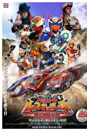Tomica Hero: Rescue Force Explosive Movie: Rescue the Mach Train! Tomica Hero: Rescue Force Explosive Movie: Rescue the Mach Train!