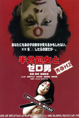 Zero Man vs. The Half-Virgin Zero Man vs. The Half-Virgin