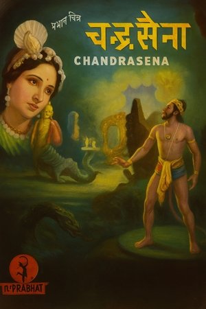 Chandrasena Chandrasena