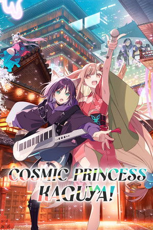 Cosmic Princess Kaguya! Cosmic Princess Kaguya!