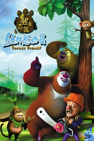 Boonie Bears: Forest Frenzy Boonie Bears: Forest Frenzy