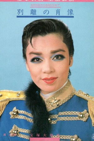 Portraits of Parting Portraits of Parting