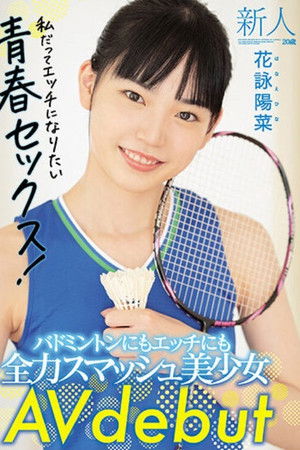 Fresh Face 20 Years Old. She’s Good At Both Badminton And Getting Lewd! Beautiful Girl Makes Her AV Debut. Hina Kae Fresh Face 20 Years Old. She’s Good At Both Badminton And Getting Lewd! Beautiful Girl Makes Her AV Debut. Hina Kae