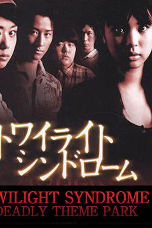 Twilight Syndrome: Deadly Theme Park Twilight Syndrome: Deadly Theme Park