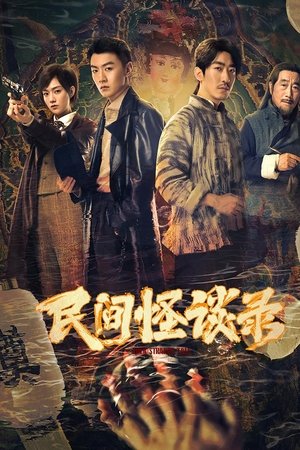 Strange Folk Tale Strange Folk Tale