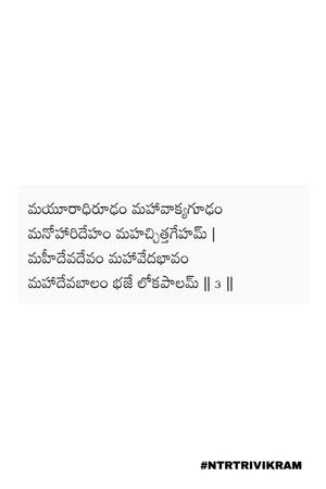 Untitled Trivikram Srinivas Film with NTR