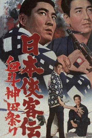 The Domain: Kanda Festival Showdown