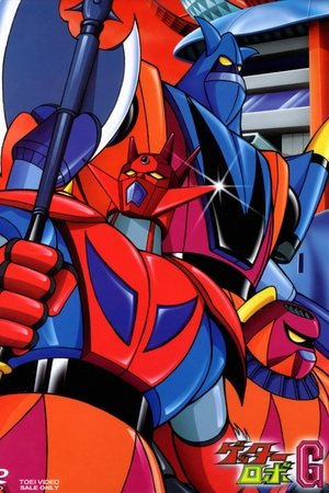 Getter Robo G Getter Robo G
