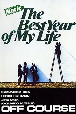 The Best Year Of My Life The Best Year Of My Life