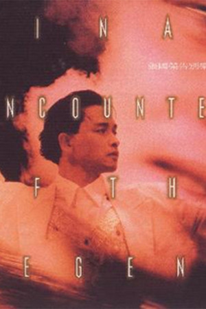 Leslie Cheung: Final Encounter of the Legend Leslie Cheung: Final Encounter of the Legend