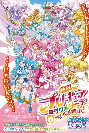 Pretty Cure Miracle Leap: A Wonderful Day with Everyone Pretty Cure Miracle Leap: A Wonderful Day with Everyone