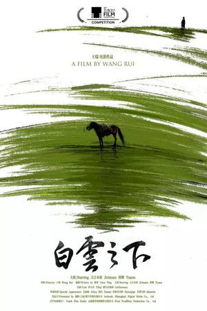 Chaogtu with Sarula Chaogtu with Sarula